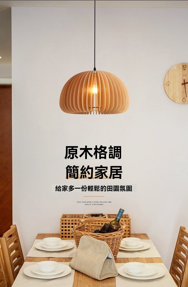 摺光竹語吊燈E27頭