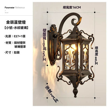 歐式戶外壁燈防水庭院燈