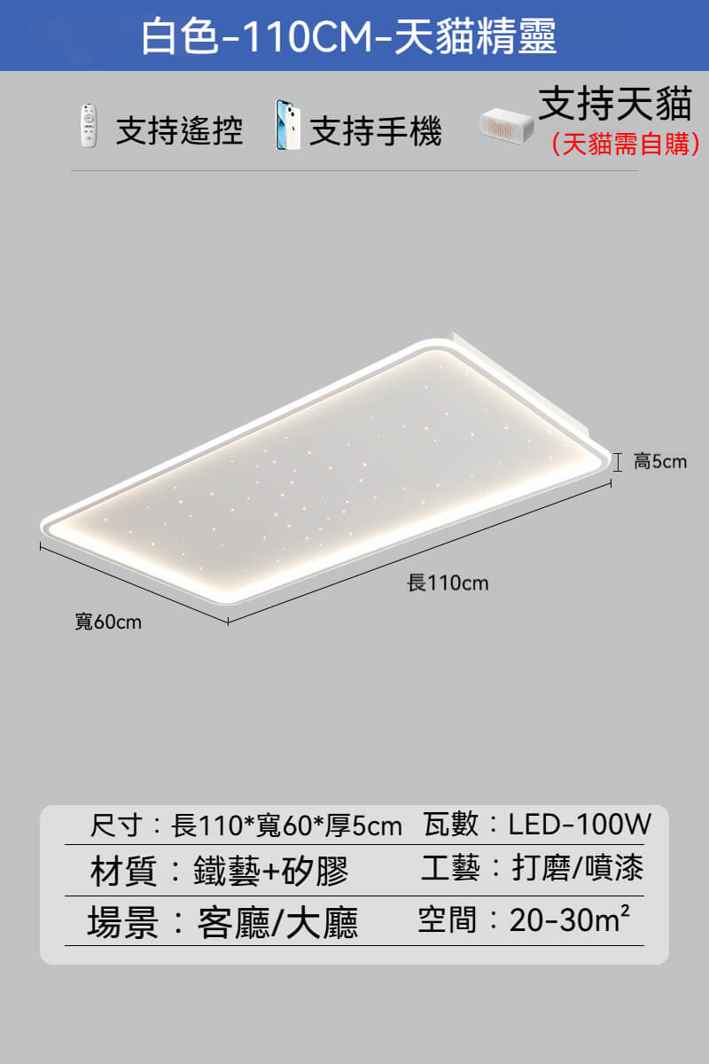 流星幻影吸頂燈