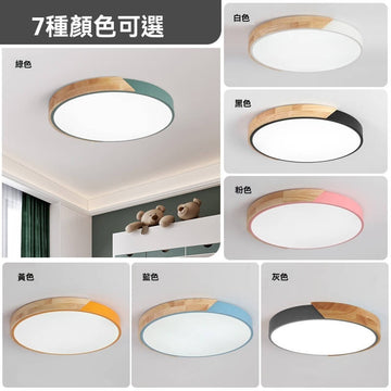 圓形半實木吸頂燈