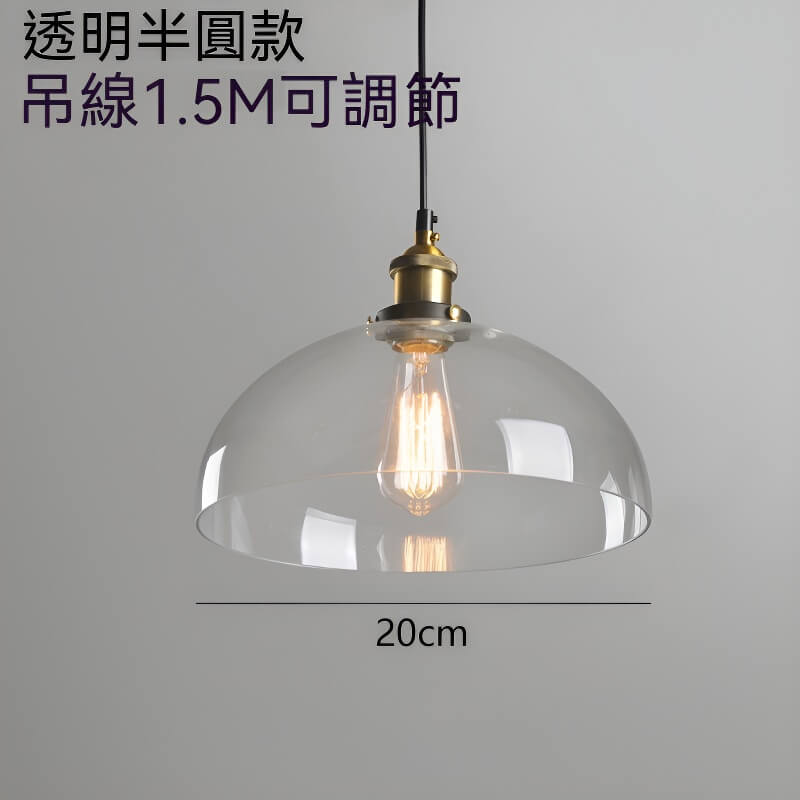 幾何單頭吊燈