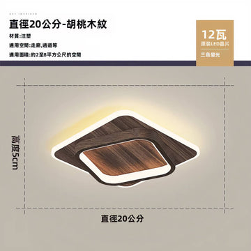 日式木紋圓形吸頂燈 全光譜LED 過道走廊玄閘 24W 胡桃木紋
