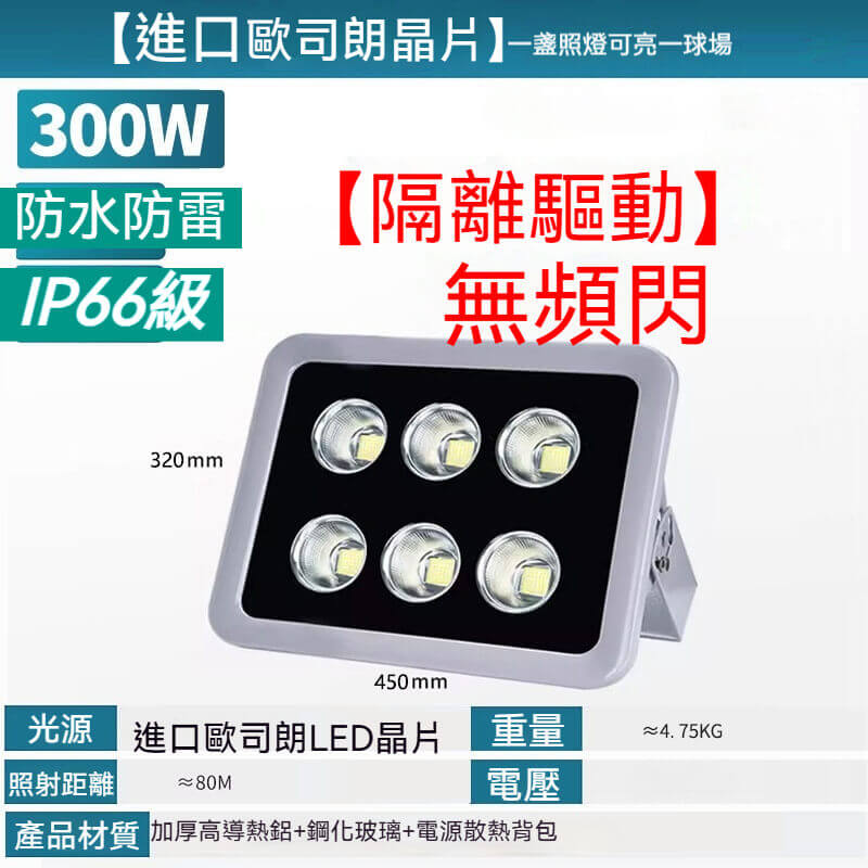 防水照明燈戶外200w400w