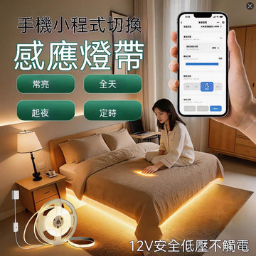 led牀底氛圍燈