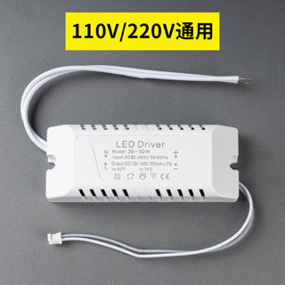 吸頂燈配件 電源 驅動電源 家居吸頂燈110v220v單色隔離寬電壓驅動電源