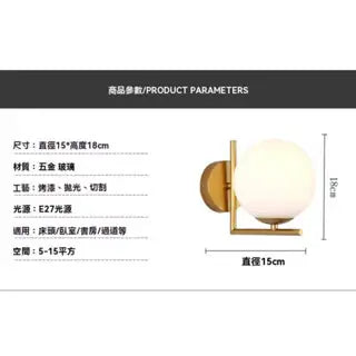 分子球形床頭壁燈｜歐式現代 E27 LED 玻璃罩 金/黑 臥室客廳裝飾壁燈