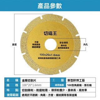 角磨機切割片切鐵王角鐵不銹鋼金屬合金切鐵鋸片釺焊金剛石砂輪片