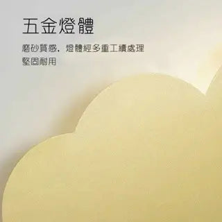 雲朵馬卡龍兒童壁燈