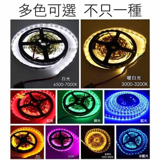 💡現貨💡led燈帶 12v5050貼片低壓12v軟燈條