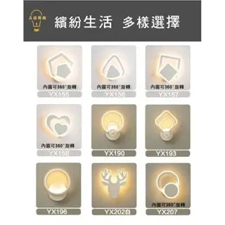 愛心雙重壁燈｜北歐簡約創意壓克力 LED 臥室床頭客廳背景牆裝飾燈
