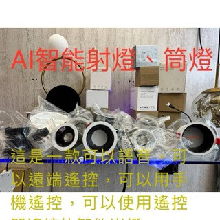 led防眩筒燈 米家  天貓 塗鴉手機調光調色 嵌入式無主燈 家用 展廳 過道