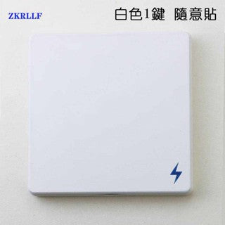 隨意貼  免加裝線路開關 免佈線隨意貼 單雙開雙控110v-220v家用電燈  牆壁免線開關