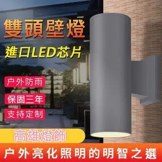 led雙頭戶外壁燈