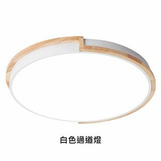 Z字原木吸頂燈