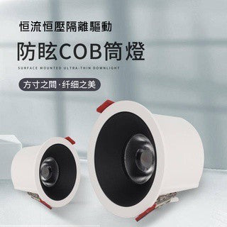 現貨聚光CREE OSRAM晶片 開孔7.5  9.5 嵌入式 防眩光筒燈5W 7w 10w 15w 20w