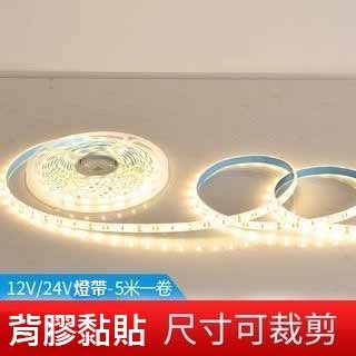 LED燈帶12v5050高亮貼片，櫃檯照明七彩變色戶外防水，裝飾軟燈條 防水防塵 高亮可粘貼