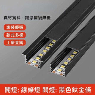 12v 24v黑色led線形燈客廳吊頂線條燈明裝暗裝線型嵌入式鋁合金燈帶卡槽