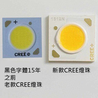 CREE科銳燈珠 led替換光源 3w 5w 7w 12w 15w 18w20w35w美國進口COB蕊片