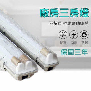 💡現貨💡T8防水燈具  雙支管 單管  防水燈殼2*10w   2*20w碼頭 戶外防水照明燈具 河廊夜景防水燈