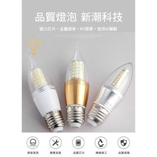 💡💡現貨💡💡節能高亮LED燈泡 E14小螺口 E27大螺口 7W，適用110v～220v電壓