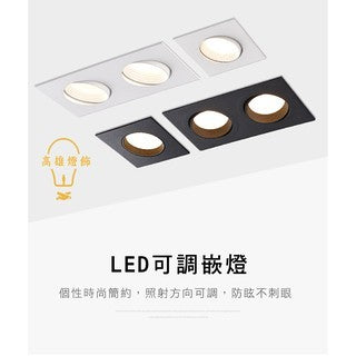 LED可調嵌燈 COB晶片方形嵌入式LED嵌燈 單色可調角度雙崁燈超薄