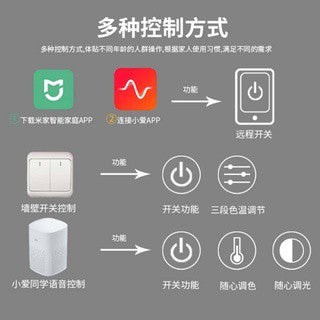 陸版  小米崁燈小米小愛語音控制嵌入式過道天花燈遙控三色變光