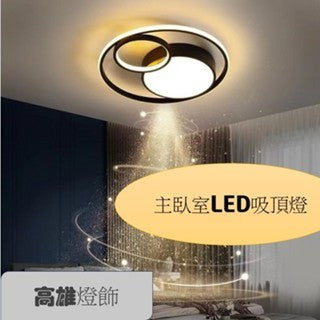 54w現代簡約LED吸頂燈 主臥室LED吸頂燈 房間燈  客廳燈