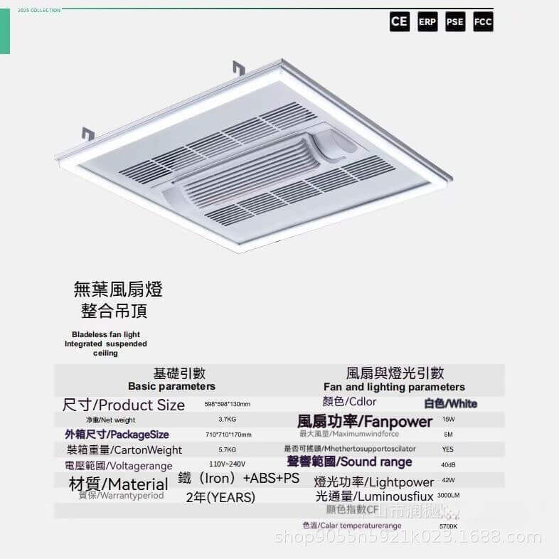 嵌入式白色輕鋼架循環扇