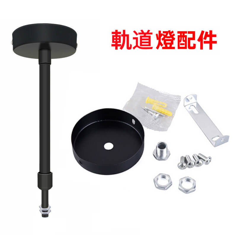 鐵藝伸縮調節桿 25+25／30+30／40+40cm｜黑白兩色可選