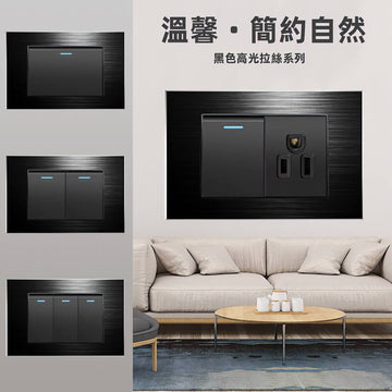 拉絲美式15A插座開關面板｜110V美規 六孔/USB/單雙控開關 牆壁電源插座