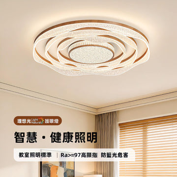 輕奢玫瑰吸頂燈 超亮護眼 LED 三色變光 客廳主燈 高顯色指數≥ 95
